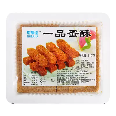 营养甜点一品蛋黄酥零食特产