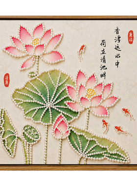 清廉廉洁主题DIY珍珠画活动荷花