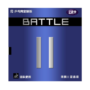 乒乓网奔腾2蓝省套省队729奔腾2金版蓝海绵乒乓球胶皮套胶蓝省狂