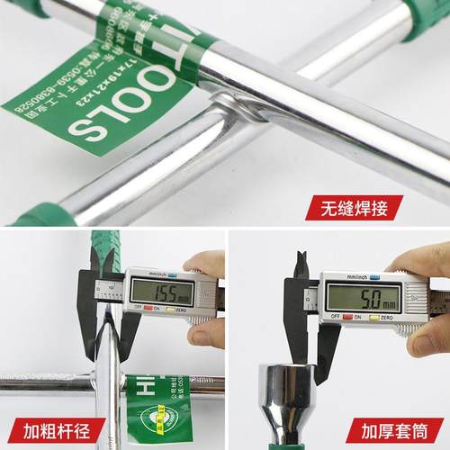 铬钒钢汽车轮胎十字扳手套筒补胎换胎工具省力拆卸胎加长通用神器