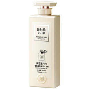 沐浴露持久留香72小时香水控油保湿滋润乳液男女士正品官方旗舰店