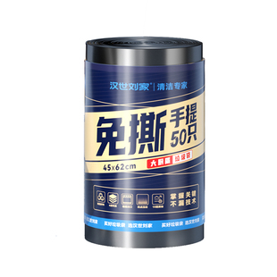 汉世刘家厨房垃圾袋加厚免撕家用手提式大号黑色塑料袋实惠装特厚