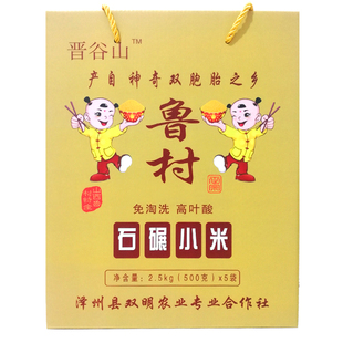 鲁村小米礼盒装孕妇小米月子米正品叶酸黄小米新米小黄米