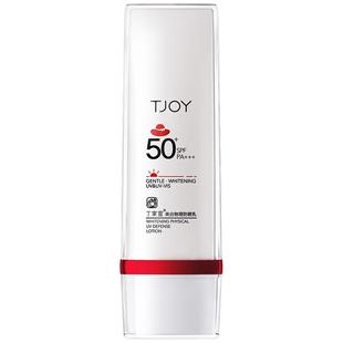 丁家宜美白物理防晒乳霜50倍防紫外线女清爽不油腻官方旗舰店正品