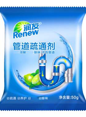 5包强力疏通剂卫生间马桶地漏