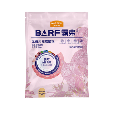 麦富迪barf猫粮200g试吃冻干猫条