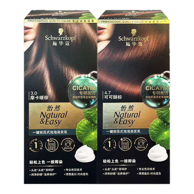 施华蔻一按染怡然染发剂染发膏纯植物盖白泡沫自己在家泡泡染套装