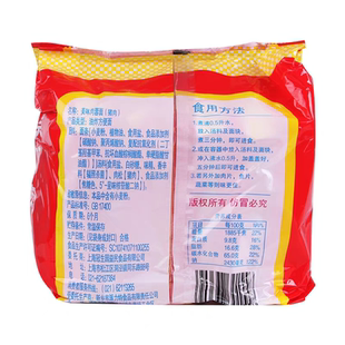 上海冠生园快乐牌美味肉蓉面方便面速食火锅面煮面夜宵泡面童年