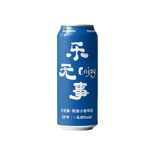 熊猫精酿啤酒陈皮比利时小麦500ml*12原浆啤酒整箱批发白啤果啤