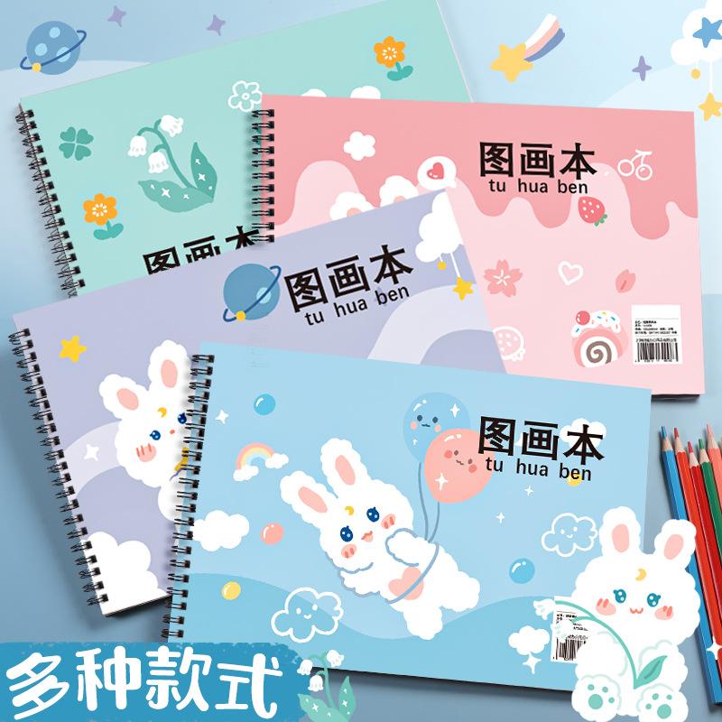 A4图画本小学生用儿童美术本加厚生本本绘画涂色涂鸦空白幼儿园