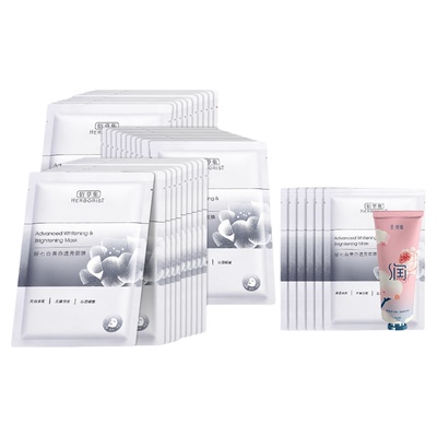 佰草集新七白美白透亮面膜正品