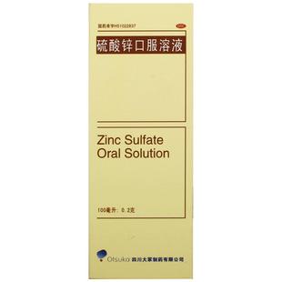 硫酸锌口服溶液口服液儿童成人硫锌酸硫化锌胶囊糖浆复方婴儿液体