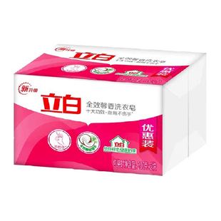 【品牌金不可用】立白全效馨香洗衣皂肥皂200g*2块深层去污渍洁净