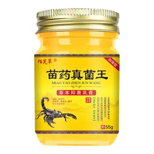 苗药真菌王百草膏拔膏苗家配方草本萃取无激素草本小乳膏