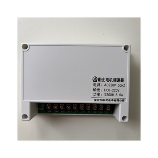 220V1200W 永磁直流电机调速器 制袋机狗粮机 DIY 无极马达控制器