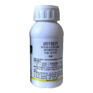 10%调环酸钙悬浮剂调换酸钙水稻农药施必达控旺专用药剂