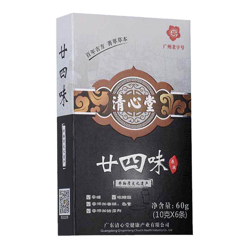 清心堂传统原料配方无糖广东凉茶