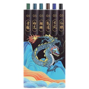 青云志四大神兽高颜值按动中性笔黑水性笔男女小学生专用刷题笔