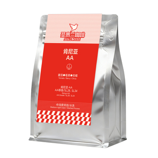 SGL圣贵兰咖啡豆肯尼亚AA等级Sasini庄园番茄风暴精品手冲咖啡豆