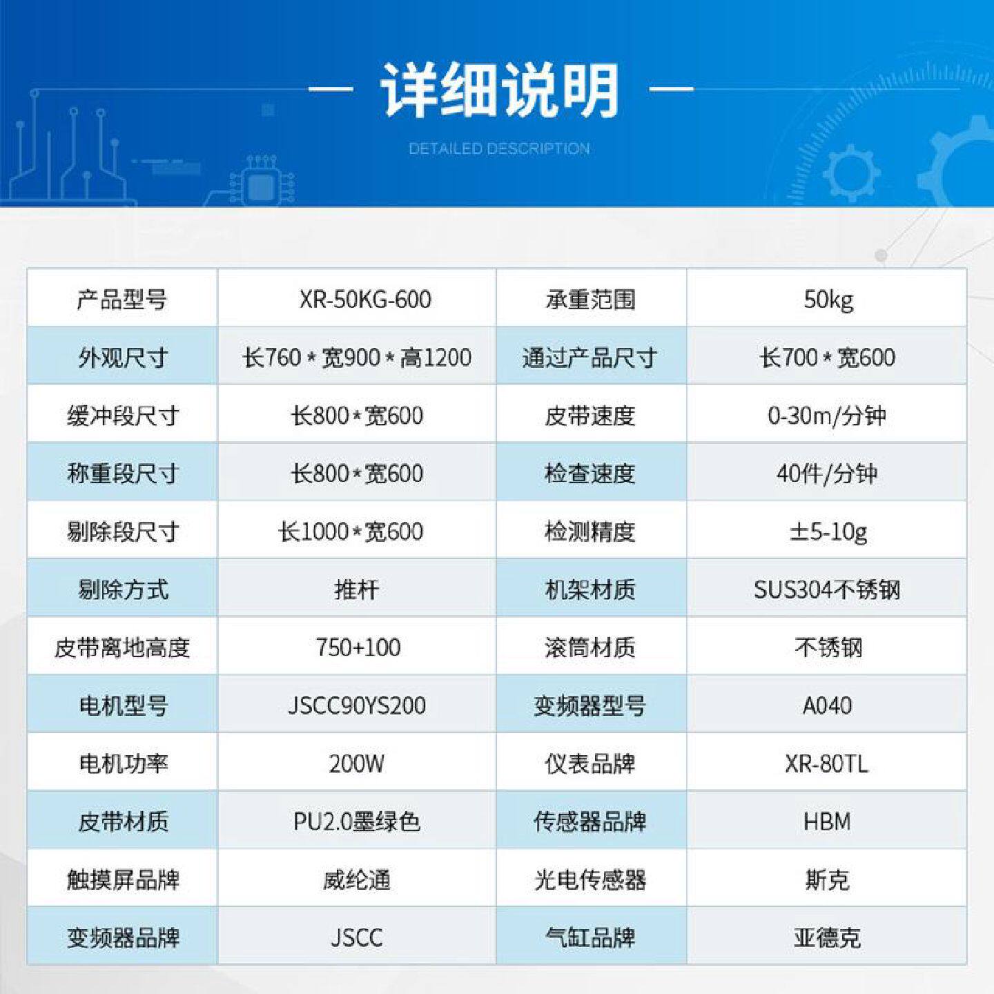 大量程流水线动态称重机重量剔除皮带秤自动检重秤分拣设备厂家