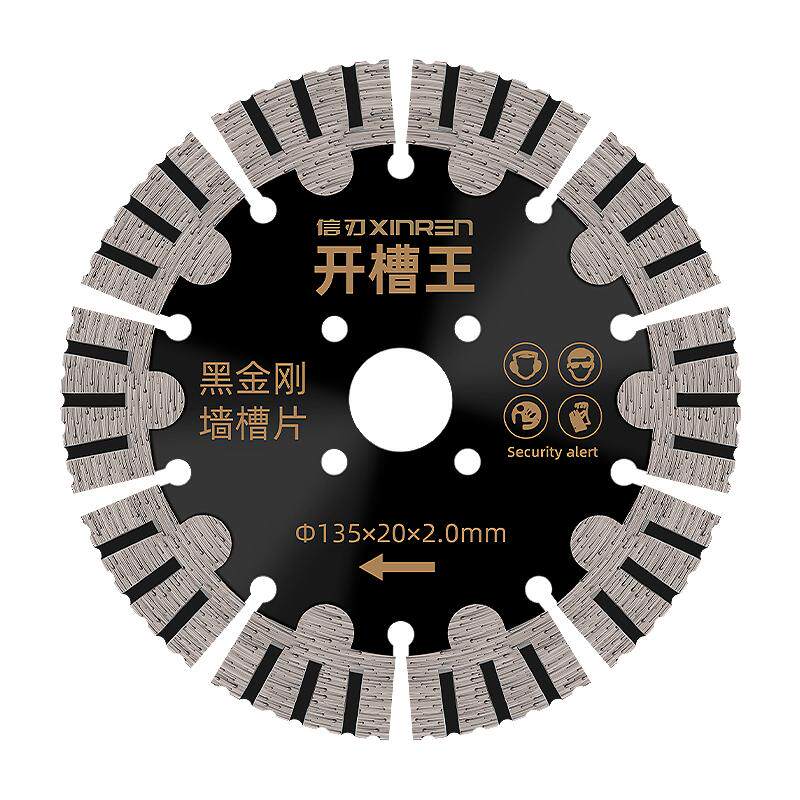 信刃开槽切割片锋利耐磨干切王