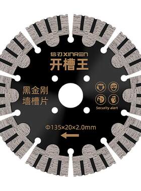 信刃开槽切割片锋利耐磨干切王