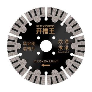 切割片混凝土开槽195墙槽角磨机锯片156水电开槽片水泥金刚石刀片