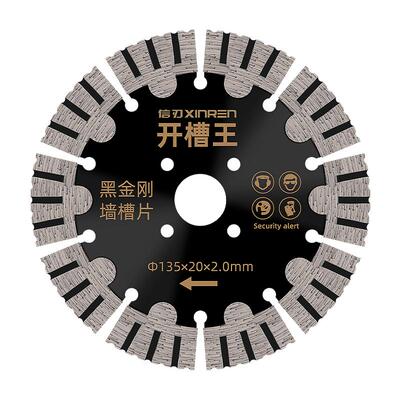 信刃开槽切割片锋利耐磨干切王