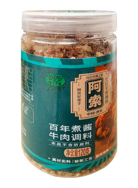 阿索百年煮酱牛肉调料