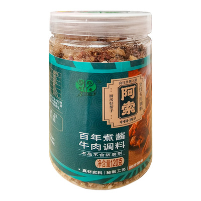 阿索百年煮酱牛肉调料