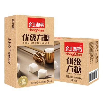 红棉方糖2盒咖啡伴侣咖啡专用糖