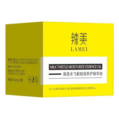 水飞蓟精华油适合干皮的精华液面部补水保湿非医用官方旗舰店正品