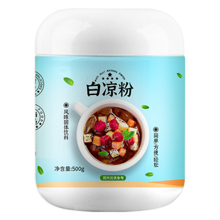 白凉粉食品级儿童专用果冻粉家用自制做水果果冻专用粉官方旗舰店