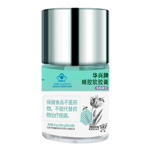 中国农科院蜜蜂研究所华兴蜂胶软胶囊提高抵抗力免疫力调节