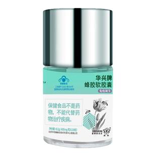 中国农科院蜜蜂研究所华兴蜂胶软胶囊提高抵抗力免疫力调节