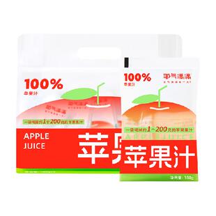 耶气满满100%纯苹果汁180g*10袋0脂肪解渴酸甜纯果汁饮料便携袋装