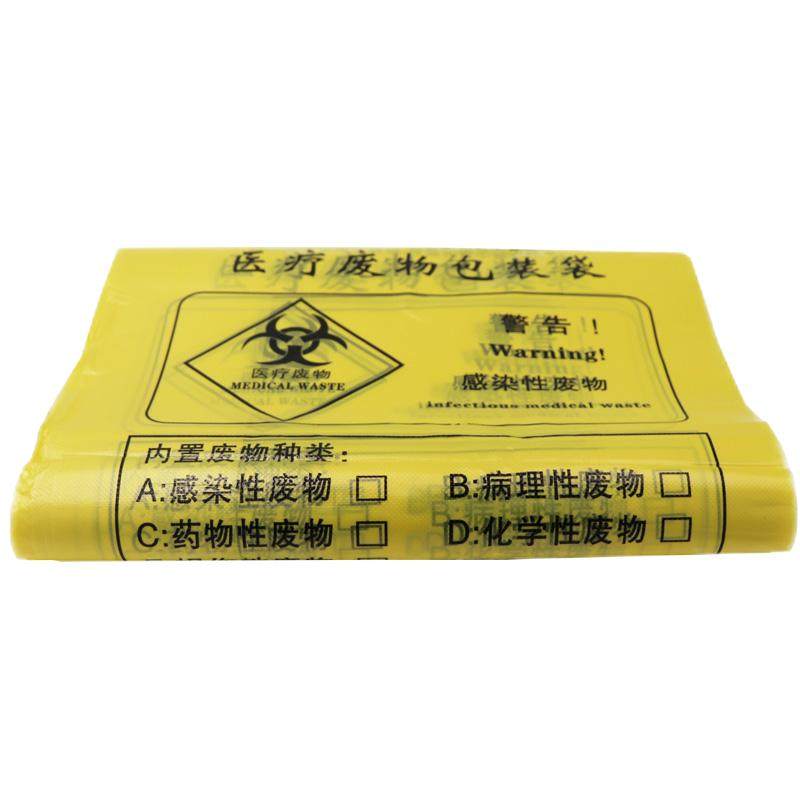 加厚医用垃圾袋大中小号可批发