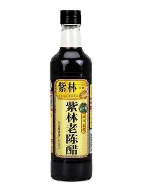 【500ml】紫林4.5°三年陈老陈醋