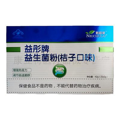 7送1益彤牌益生菌粉桔子调理肠胃