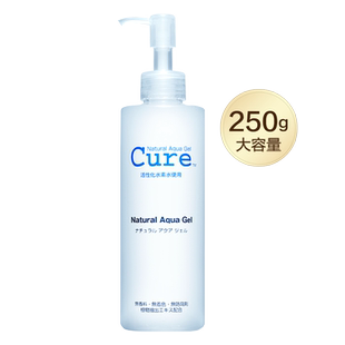 【自营】cure磨砂膏250g去角质凝露敏感肌面部深层清洁温和洁面膏