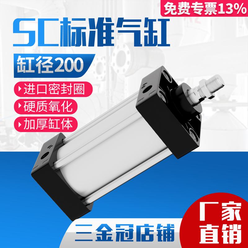 标准大气缸SC200*75/100*125*150*200*300*350*400*500*600X1000