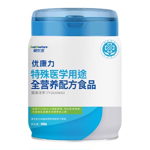 爱优诺优康力特医全营养咨询立减