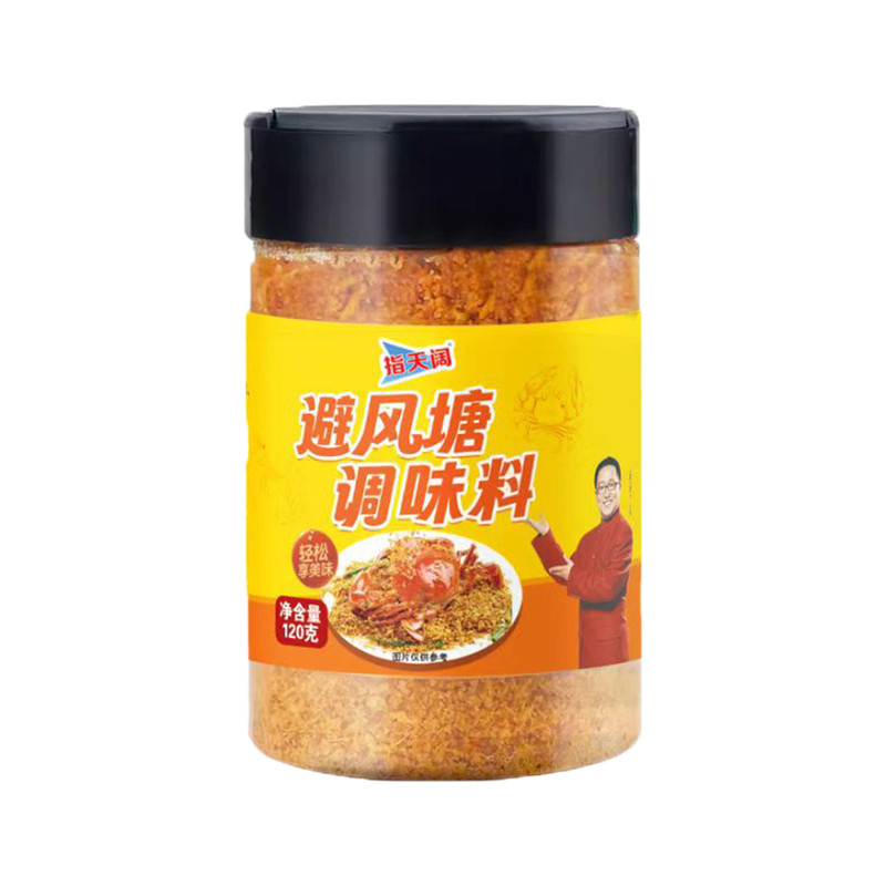 避风塘炒料炒虾炒蟹餐饮店家用炒虾蟹皮皮虾调味料瓶装避风塘调料
