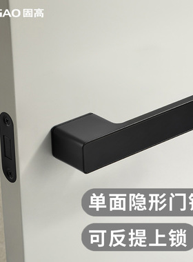 固高单面隐形门锁意式极简黑色暗门锁隐藏门单边白色门锁上提反锁