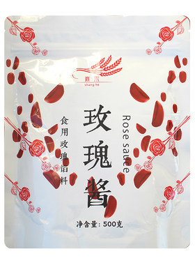 商禾严选玫瑰酱500g云南食用鲜花玫瑰馅料果饮奶茶抹面包烘焙原料