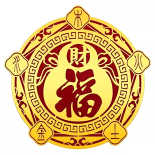 【师傅推荐】五行财福空调贴聚气生财解决压床头金属福字招财进宝