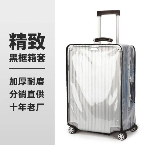 新品 透明箱套加厚耐磨防尘罩PVC防水18202426寸行李箱保护套拉杆