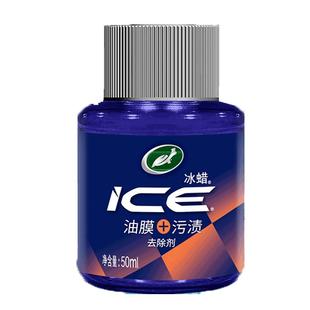 龟牌汽车油膜清洁乳挡风玻璃强力去油膜污渍树胶雨刮器油膜清洁剂