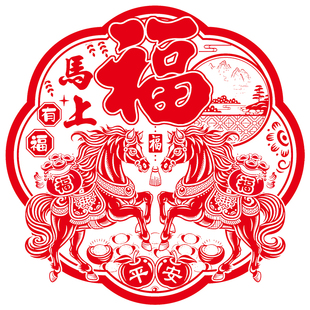 马年小窗花贴迷你小号福字玻璃门贴2026春节剪纸贴纸新年乔迁装饰