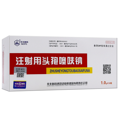 兽药猪牛羊产后消炎抗菌针剂